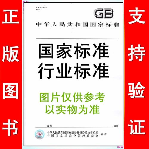 HG/T 4313-2012工业铬酸钾