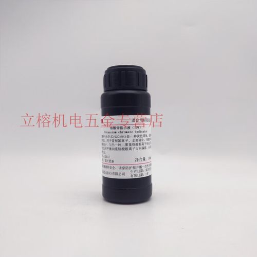 mdug5%/10%铬酸钾指示液氯离子测定专属50g/l铬酸钾指示液100ml500ml