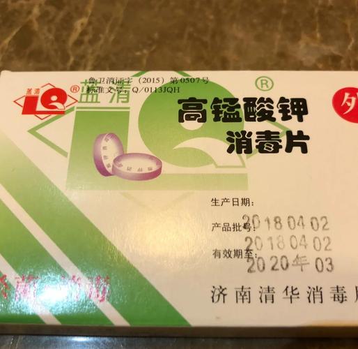 高锰酸钾消毒片:出行必带,轻松消毒