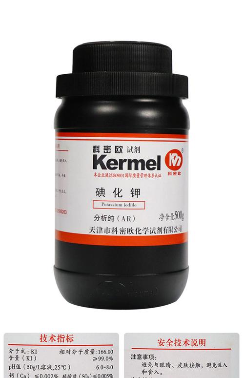 国药西陇科学科密欧碘化钾ar分析纯gr优级纯沪试25g500克化学试剂